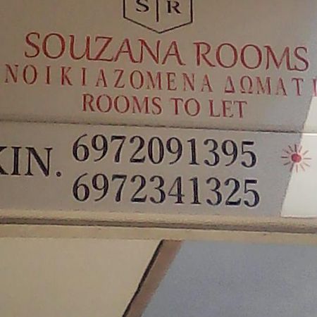 Souzana Rooms Неа Плагия Екстериор снимка