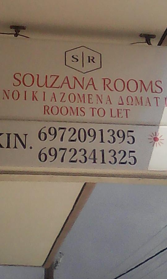 Souzana Rooms Неа Плагия Екстериор снимка